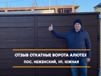 видео-отзыв